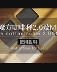 小魔方2.0 mini 電子秤-黑色