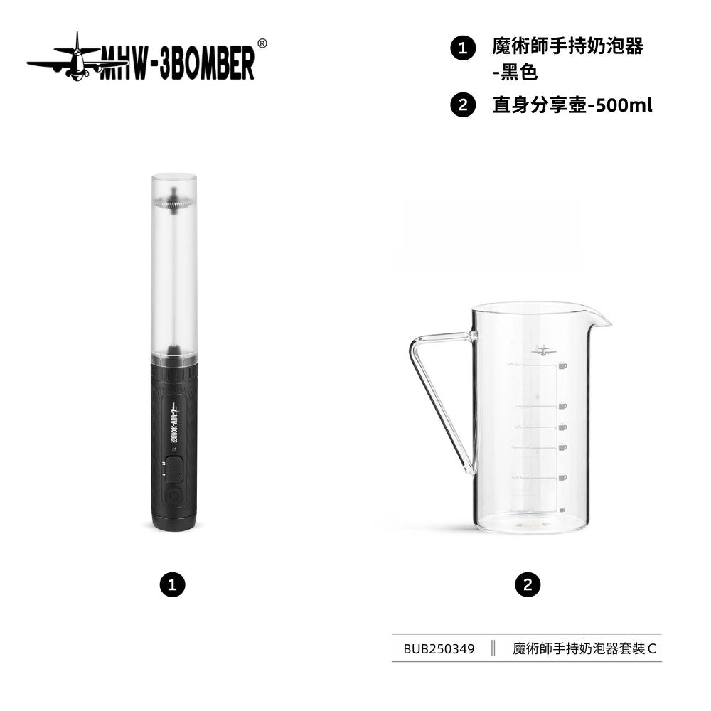 魔術師手持奶泡器 - 黑色 - MHW - 3BOMBER TAIWAN
