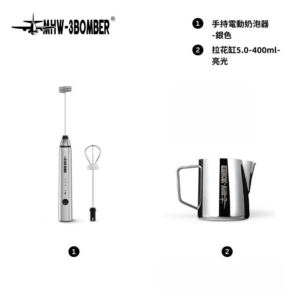 手持電動奶泡器 - 銀色 - MHW - 3BOMBER TAIWAN