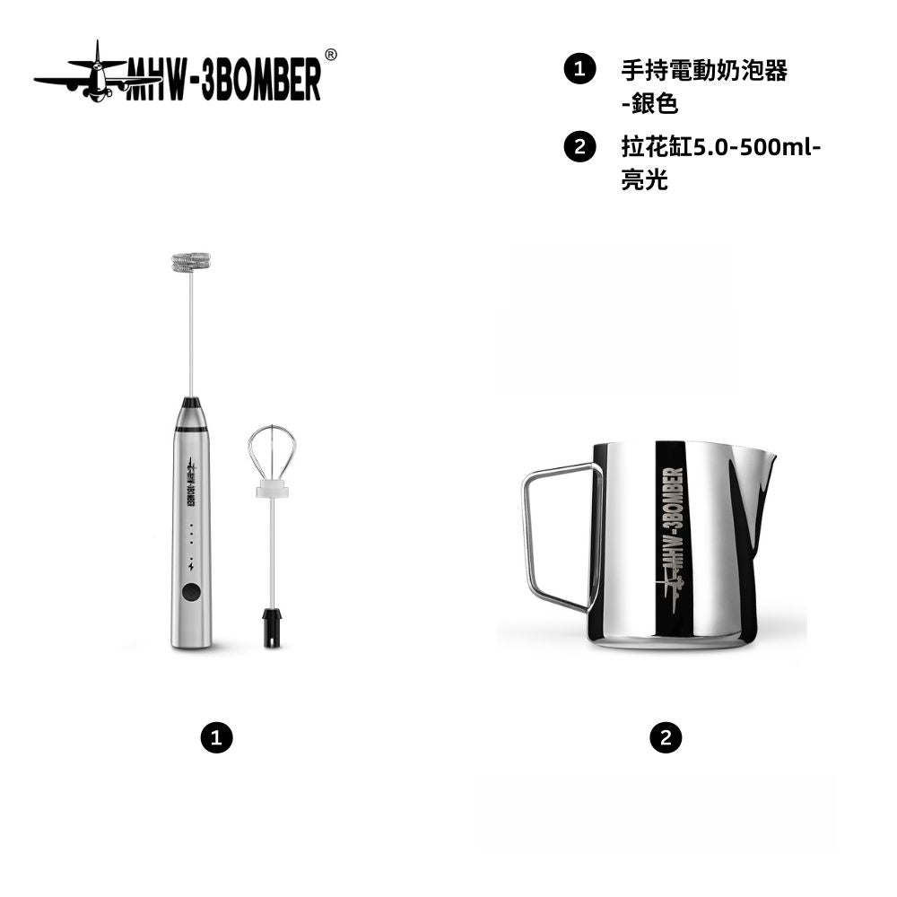 手持電動奶泡器 - 銀色 - MHW - 3BOMBER TAIWAN