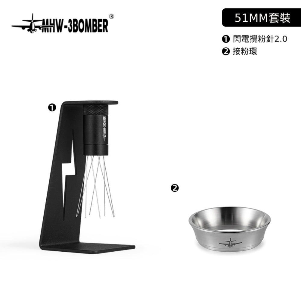 喇叭口接粉環 - 51MM通用 - 銀色 - MHW - 3BOMBER TAIWAN