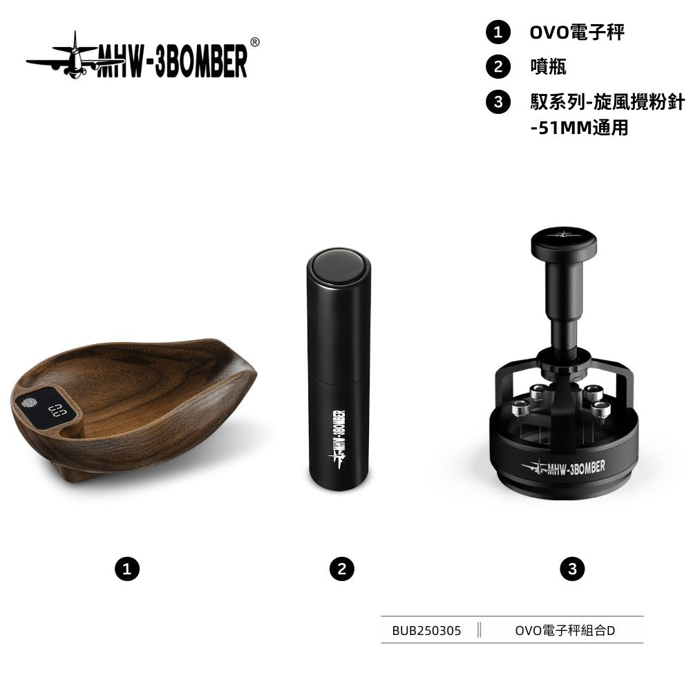 OVO 咖啡秤與噴霧瓶套裝 - MHW - 3BOMBER TAIWAN