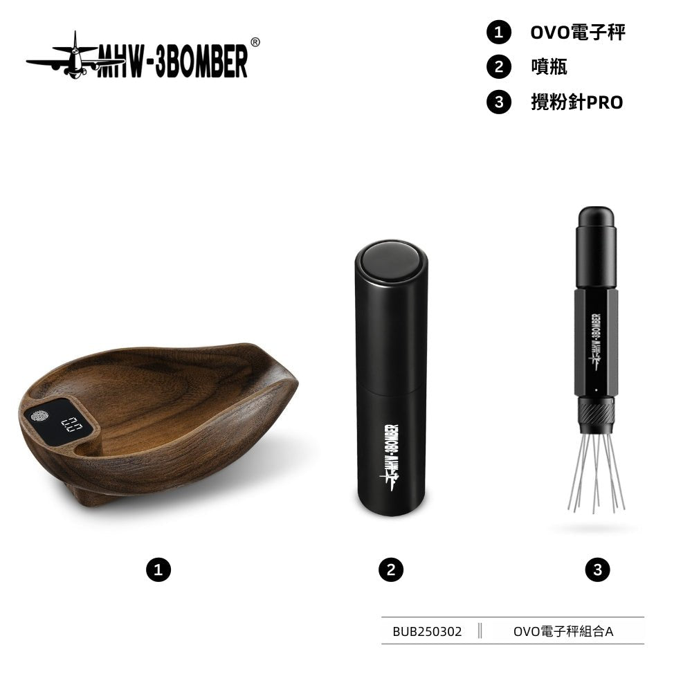 OVO 咖啡秤與噴霧瓶套裝 - MHW - 3BOMBER TAIWAN