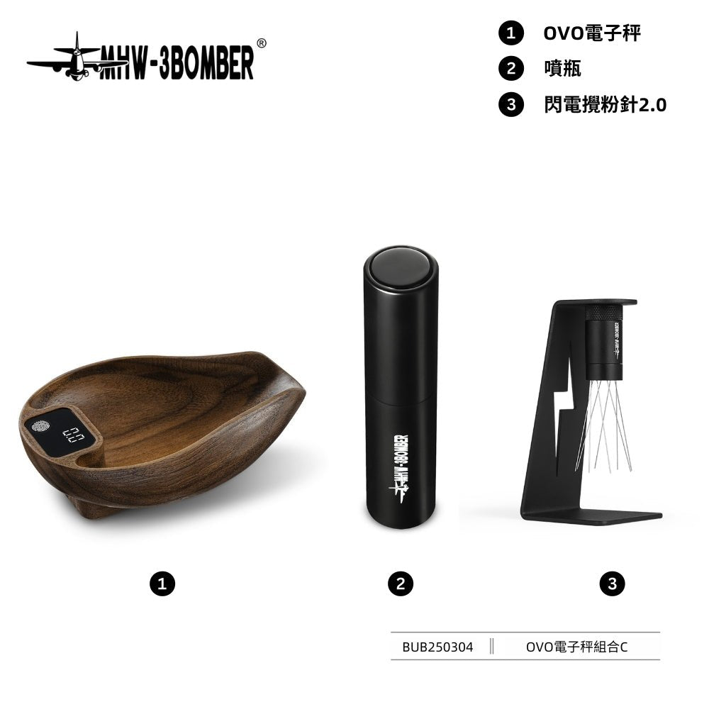 OVO 咖啡秤與噴霧瓶套裝 - MHW - 3BOMBER TAIWAN