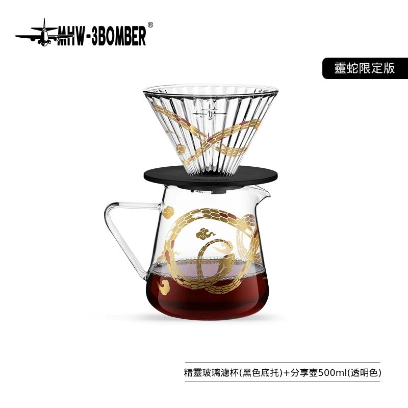 精靈玻璃濾杯 - 靈蛇限定版 - MHW - 3BOMBER TAIWAN