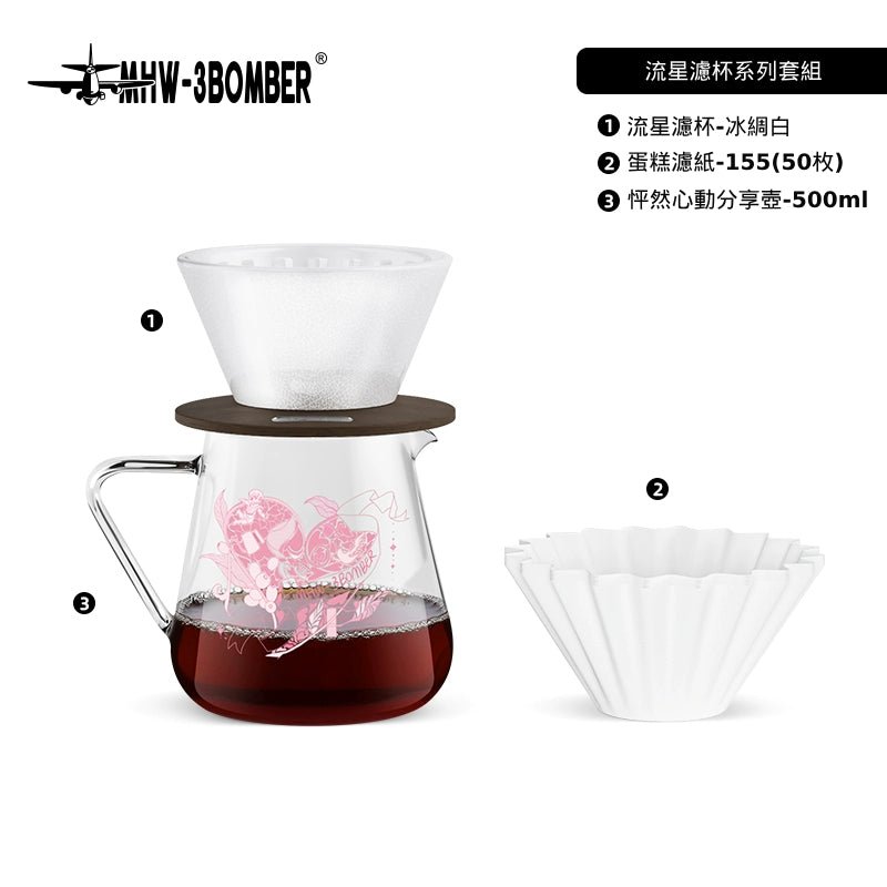 流星濾杯 - 冰綢白 - MHW - 3BOMBER TAIWAN