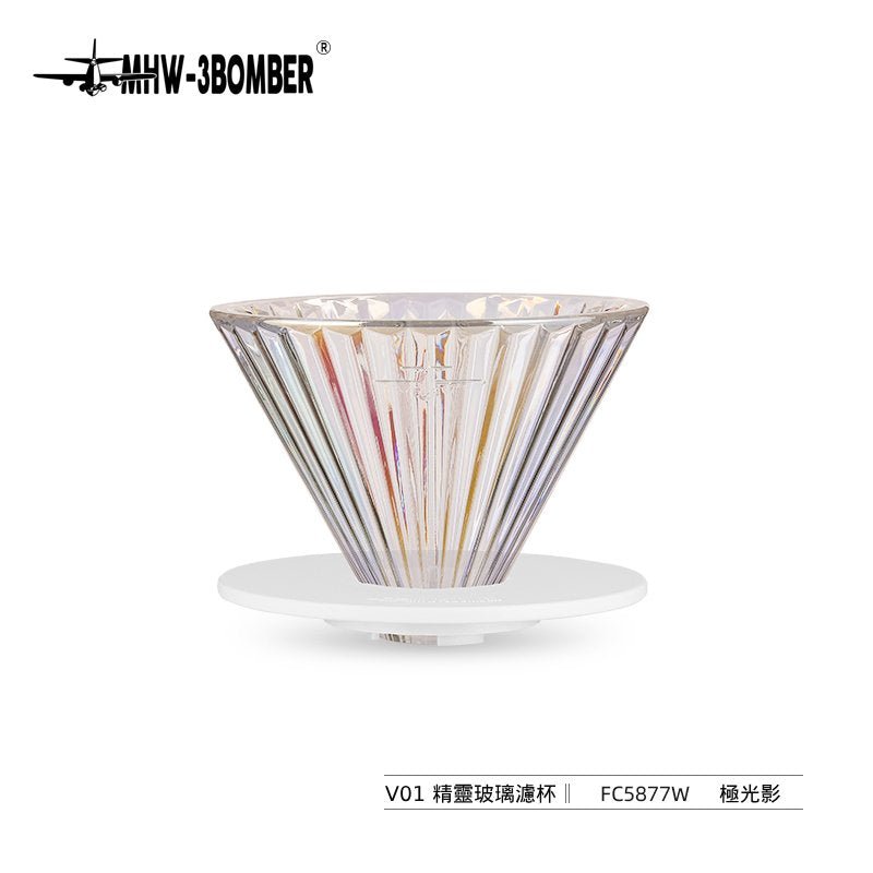 V01精靈玻璃濾杯 - 極光影 - MHW - 3BOMBER TAIWAN