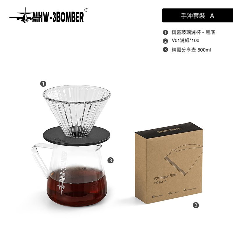 V01精靈玻璃濾杯 - 透明 - 黑色底座 - MHW - 3BOMBER TAIWAN